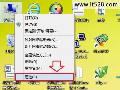 怎么查看Win8的CPU与显卡电脑配置方法