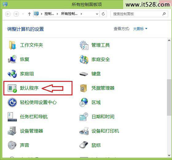 怎么设置Win8.1默认浏览器程序的方法