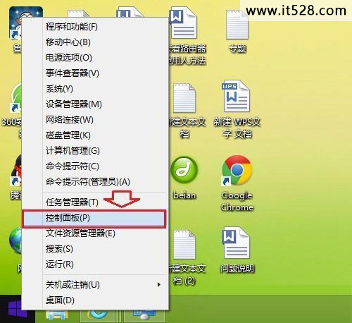 怎么设置Win8.1默认浏览器程序的方法