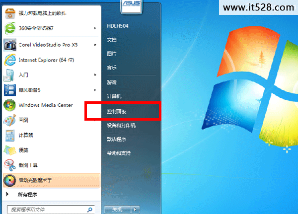 如何设置windows 7屏保密码的图文教程