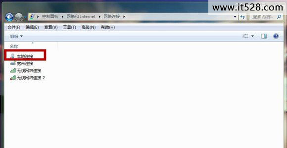 怎么修改windows 7的本机IP地址