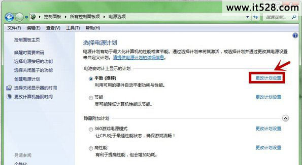 解决windows 7的USB鼠标停顿方法