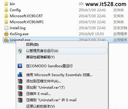 如何处理Windows 7系统没有权限无法卸载软件问题