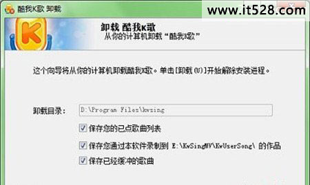 如何处理Windows 7系统没有权限无法卸载软件问题