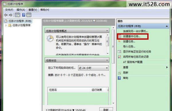 怎么设置Windows 7闹钟的技巧