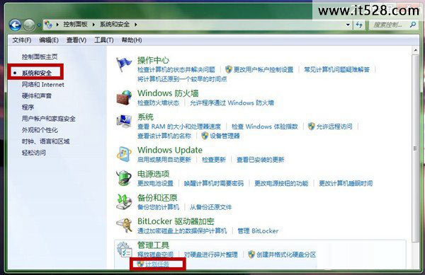 怎么设置Windows 7闹钟的技巧