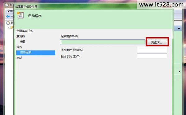 怎么设置Windows 7闹钟的技巧