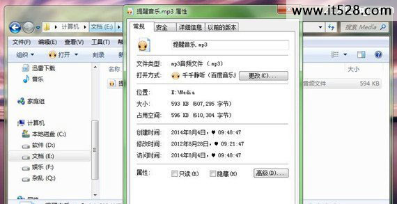 怎么设置Windows 7闹钟的技巧