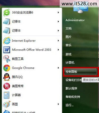 怎么设置Windows 7闹钟的技巧