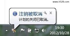 怎么实现windows 7设置定时关机