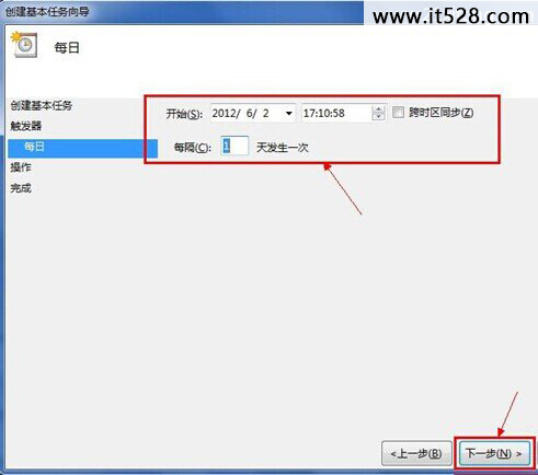 怎么实现windows 7设置定时关机