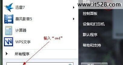 怎么实现windows 7设置定时关机