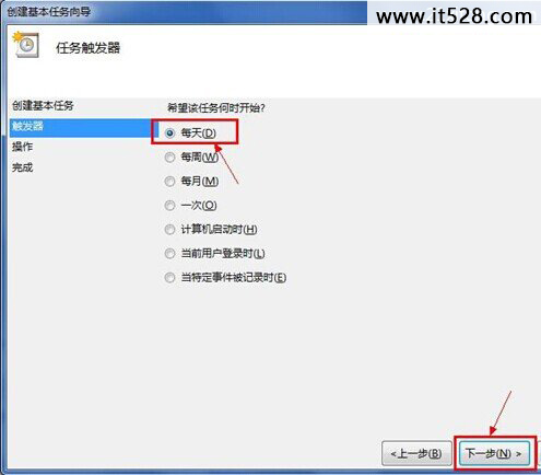 怎么实现windows 7设置定时关机