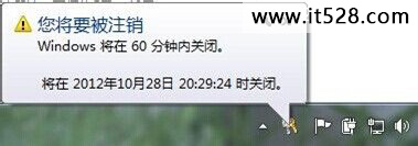 怎么实现windows 7设置定时关机