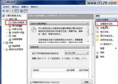 怎么实现windows 7设置定时关机2种方法