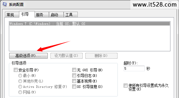 怎么用msconfig简单命令限制电脑性能