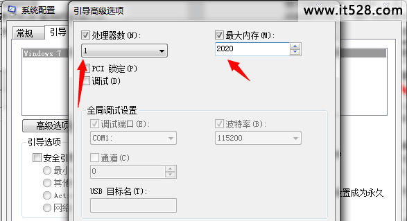 怎么用msconfig简单命令限制电脑性能