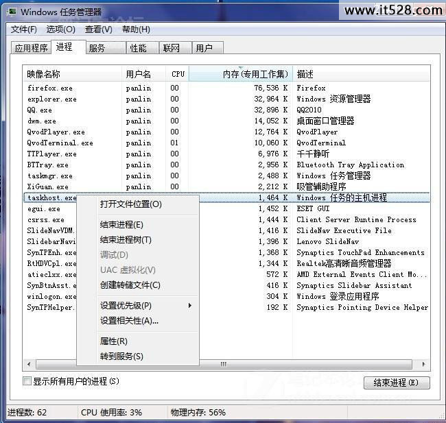 分享Windows 7系统进程完美优化技巧