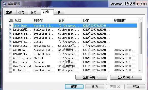 分享Windows 7系统进程完美优化技巧