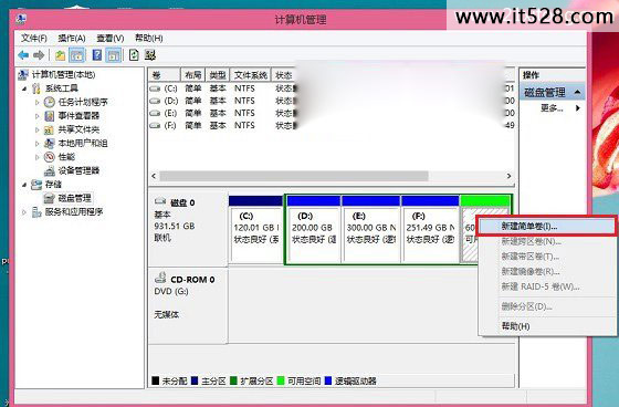 实现Win8.1新建磁盘怎么分区