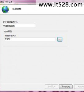 搭建Win7旗舰版自带的IIS简单FTP服务器