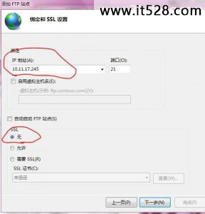 搭建Win7旗舰版自带的IIS简单FTP服务器