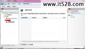 搭建Win7旗舰版自带的IIS简单FTP服务器