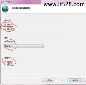 搭建Win7旗舰版自带的IIS简单FTP服务器