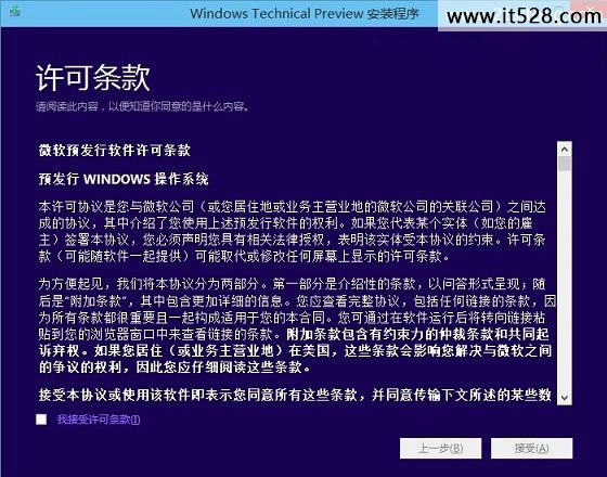 Win7如何升级Win10系统的方法