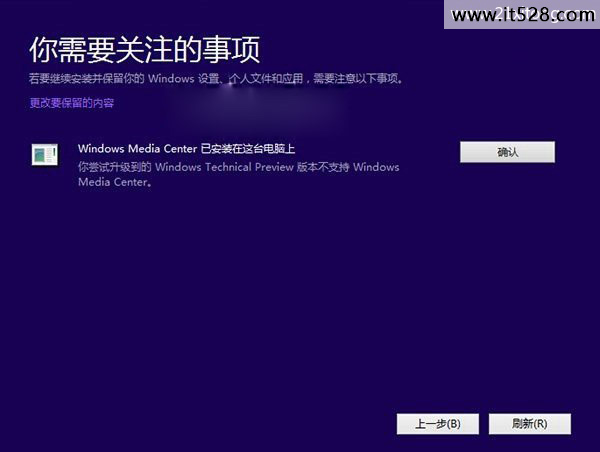 Win7如何升级Win10系统的方法