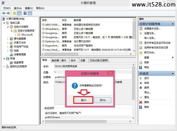 怎么设置Win8.1开机自动连接宽带方法