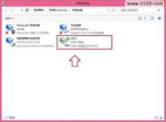 怎么设置Win8.1开机自动连接宽带方法