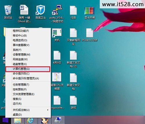 怎么设置Win8.1开机自动连接宽带方法