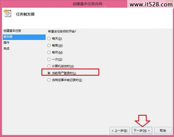 怎么设置Win8.1开机自动连接宽带方法