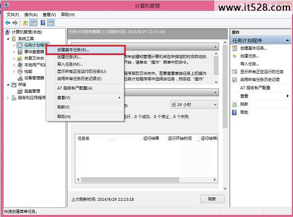 怎么设置Win8.1开机自动连接宽带方法