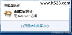 怎么解决WIN7旗舰版系统提示未识别的网络无Internet访问