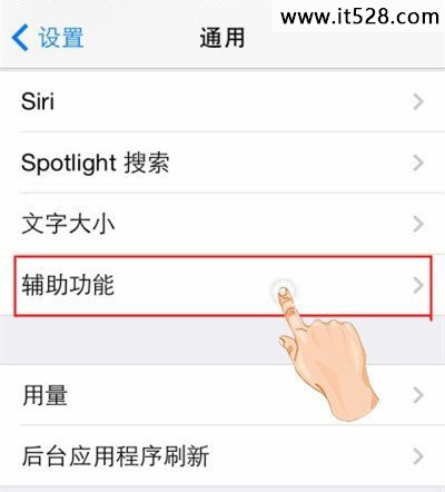 怎么实现IOS8关机截图的方法