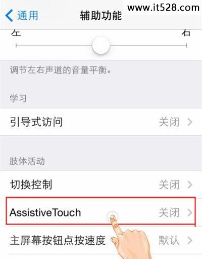 怎么实现IOS8关机截图的方法