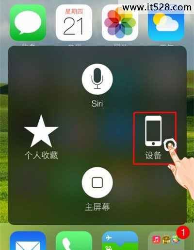 怎么实现IOS8关机截图的方法