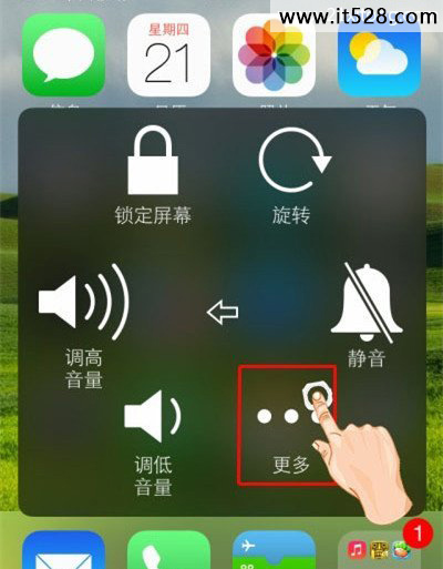 怎么实现IOS8关机截图的方法