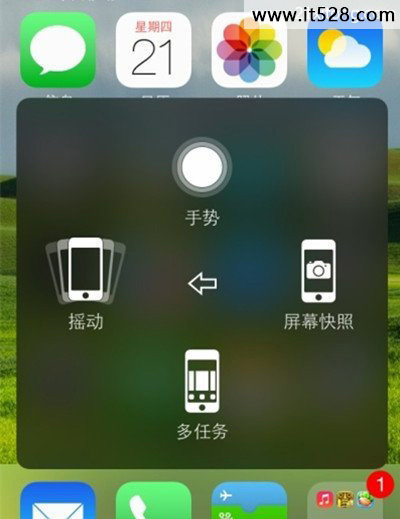 怎么实现IOS8关机截图的方法