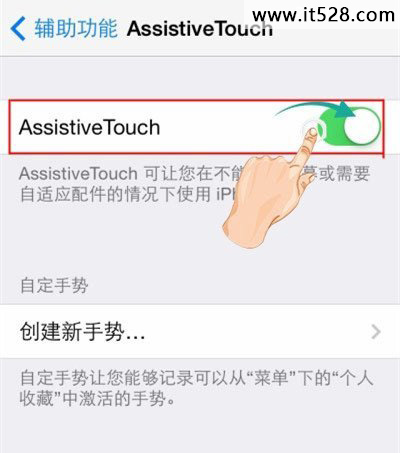 怎么实现IOS8关机截图的方法