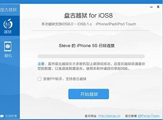 分享盘古IOS8完美越狱常见问题及解决方法