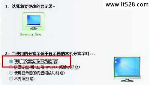 解决Windows 7笔记本玩游戏不能全屏的办法