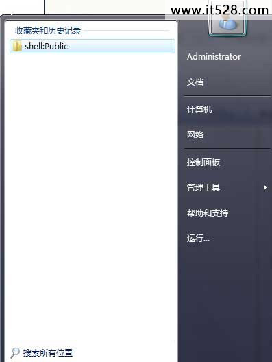 Win7操作系统shell命令功能的技巧