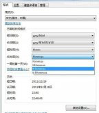 教你如何在windows 7桌面上显示心爱人的名字