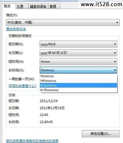 教你如何在windows 7桌面上显示心爱人的名字