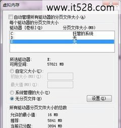 如何实现固态硬盘装windows7方法