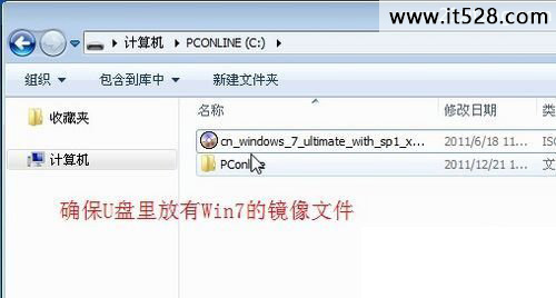 如何用u盘装windows7系统图文教程