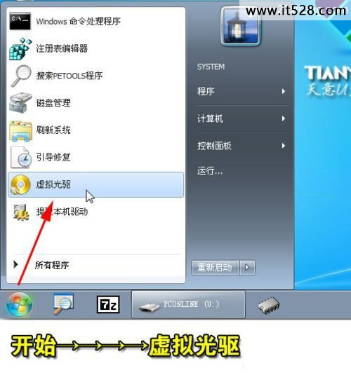 如何用u盘装windows7系统图文教程